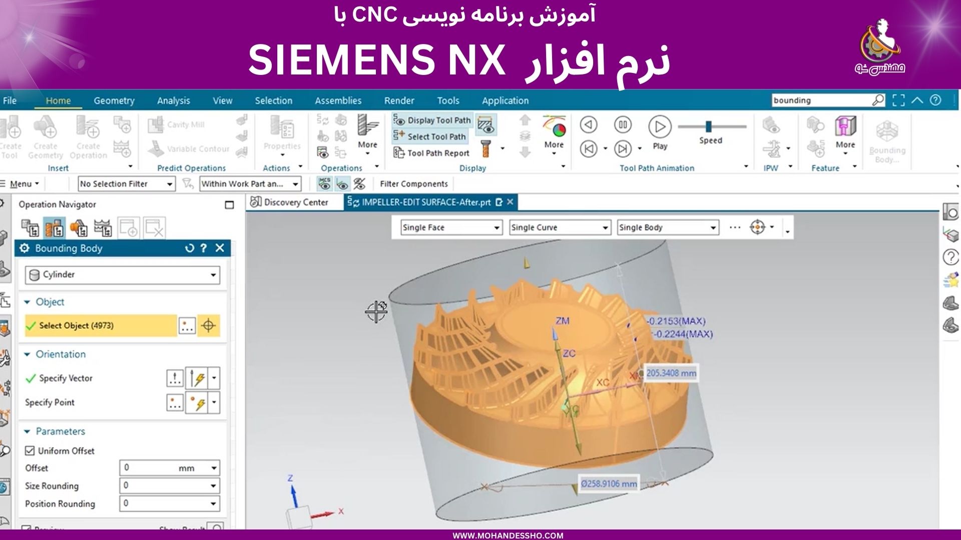 آموزش برنامه نویسی CNC با نرم افزار SIEMENS NX